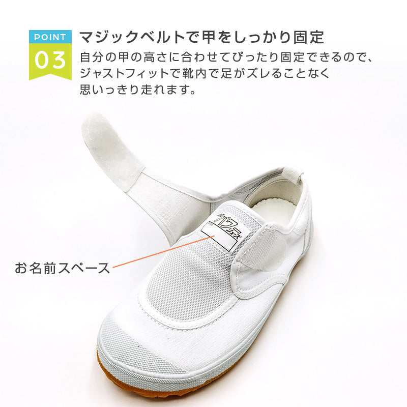 上履き 子供 幅広 体育館シューズ 内履き 上靴 靴 白 マジックテープ 14cm~28cm 教育パワーシューズ クレープソール 学校 中学校 小学校 スクール 子ども うわばき うちばき 内ズック 学校靴 入園 入学