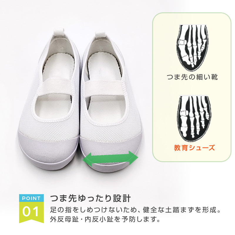校内履き 上履き 内履き 上靴 靴 14cm~24.5cm 教育シューズ メッシュ 学校 中学校 小学校 スクール 子供 子ども うわばき うちばき 内ズック 学校靴 入園 入学