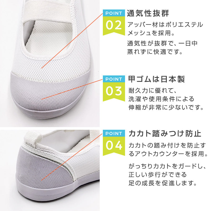 校内履き 上履き 内履き 上靴 靴 14cm~24.5cm 教育シューズ メッシュ 学校 中学校 小学校 スクール 子供 子ども うわばき うちばき 内ズック 学校靴 入園 入学
