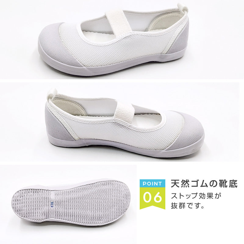 校内履き 上履き 内履き 上靴 靴 14cm~24.5cm 教育シューズ メッシュ 学校 中学校 小学校 スクール 子供 子ども うわばき うちばき 内ズック 学校靴 入園 入学
