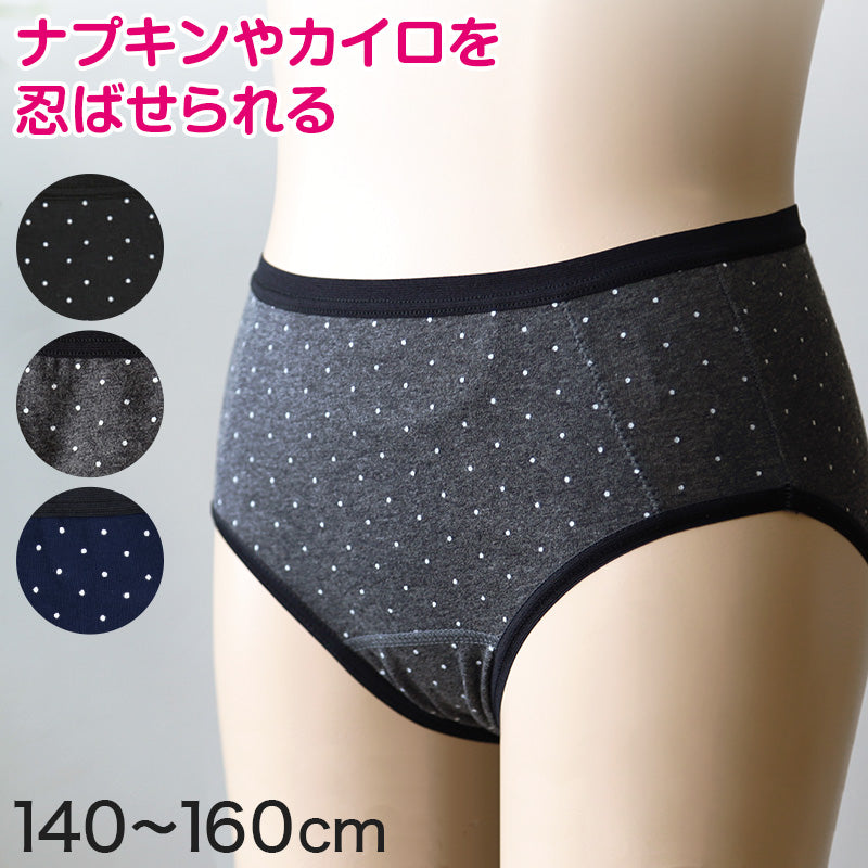 小学生 パンツ サニタリーショーツ ジュニア ポケット付き 綿 140~160cm (サニタリー 生理 ショーツ ポケット 生理用パンツ 下着 インナー 子 –  すててこねっと本店