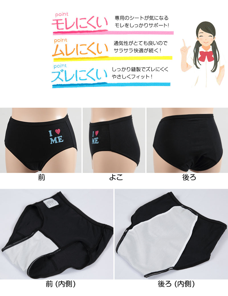 サニタリーショーツ ジュニア 夜用 綿 3枚セット 140cm~160cm (生理用ショーツ サニタリー ショーツ ナイト用 多い日用 生理用パンツ 下着 インナー 子供 小学生)