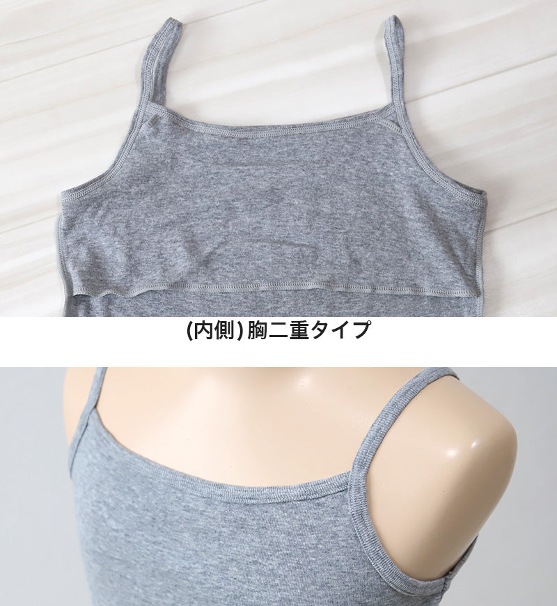 キッズ 綿100% キャミソール 胸二重 スクールインナー 女の子 130cm~160cm (小学生 キッズ 中学生 女児 インナー 綿100% ガールズ 130 140 150 160)