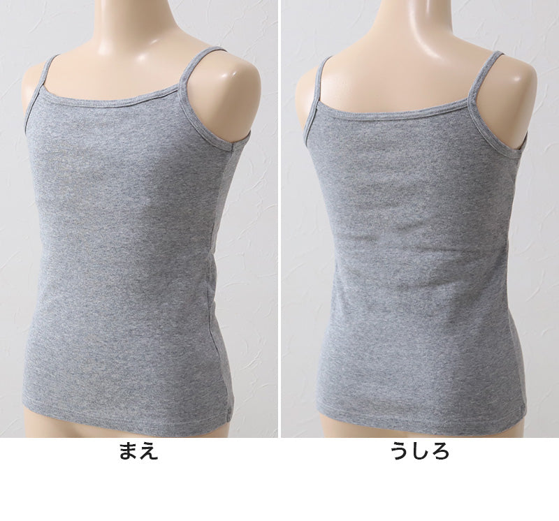 キッズ 綿100% キャミソール 胸二重 スクールインナー 女の子 130cm~160cm (小学生 キッズ 中学生 女児 インナー 綿100% ガールズ 130 140 150 160)
