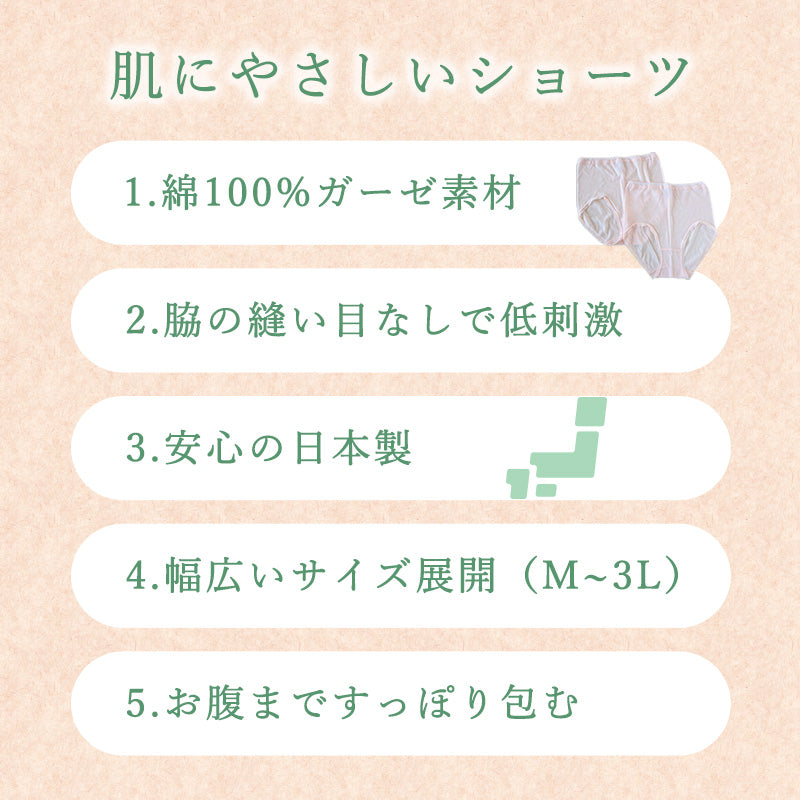 ショーツ 綿100% ガーゼ 深履き レディース 肌着 下着 日本製 2枚組 M~3L パンツ 深ばき 深め お腹すっぽり 女性 コットン 大きいサイズ ゆったり フルショーツ ハイウエスト インナー シンプル 無地 やわらかい 肌ざわり 敏感肌