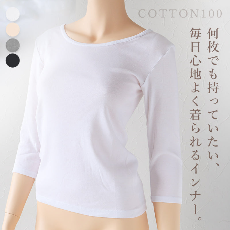 下着 7分袖 肌着 綿100% レディース インナー シャツ 長袖 M L LL 綿 tシャツ 無地 グレー 白 黒 女性