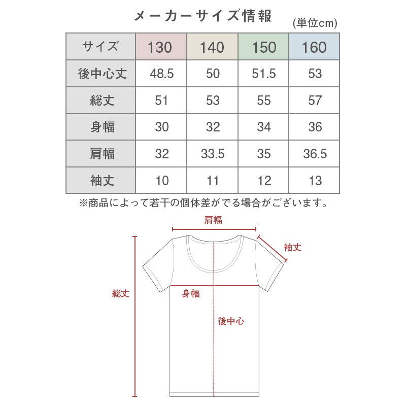 キッズ インナー 半袖 女の子 下着 冷感 汗取り付き 130 140 150 160 cm 子供 肌着 夏 シャツ 女児 女子 クルーネック 無地 シンプル 接触冷感 UVカット 伸縮性 速乾 学校 スクール 体育 スポーツ (在庫限り)