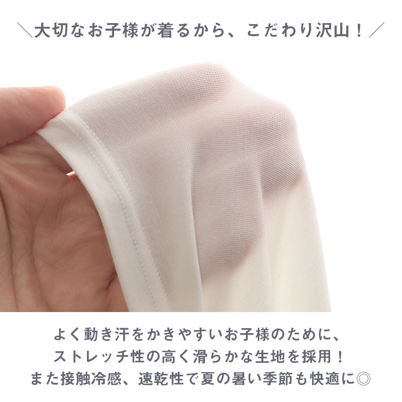 キッズ キャミソール インナー 下着 女の子 冷感 汗取り付き 130 140 150 160 cm 子供 肌着 夏 女児 無地 シンプル 接触冷感 UVカット 伸縮性 速乾 学校 スクール 体育 スポーツ