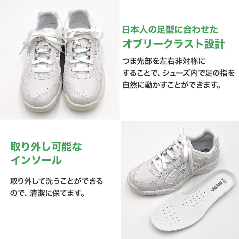 通学 スニーカー 白スニーカー 靴 シューズ 4E 21.5cm~31cm (アサヒシューズ 中学校 高校 ジュニア 子供 部活 スポーツ) (取寄せ)
