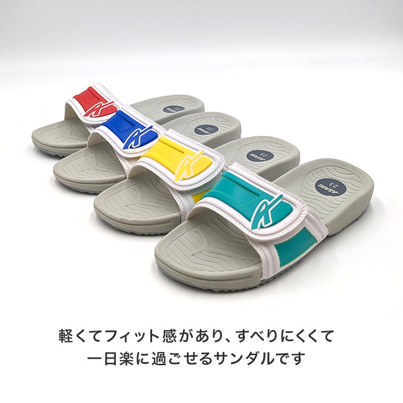 スクールサンダル サンダル 学校 外履き 上履き 内履き 校内履き 22cm~29cm (アサヒシューズ つっかけ 小学校 中学校 高校 キッズ ジュニア 子供) (送料無料) (取寄せ)