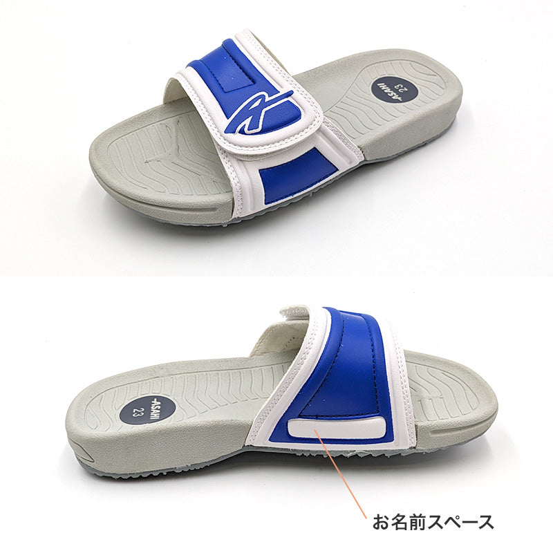 スクールサンダル サンダル 学校 外履き 上履き 内履き 校内履き 22cm~29cm (アサヒシューズ つっかけ 小学校 中学校 高校 キッズ ジュニア 子供) (送料無料) (取寄せ)