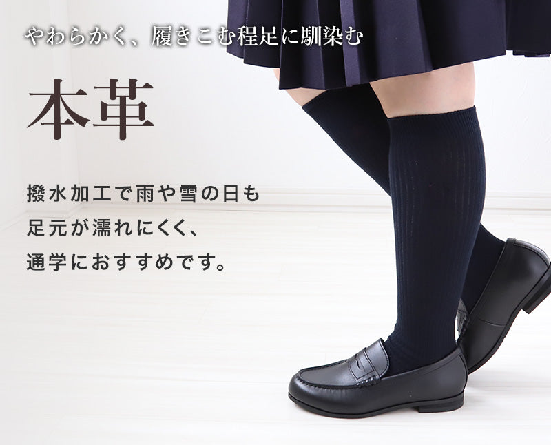 ローファー 学生靴 通学靴 革靴 本革 靴 シューズ 女子 レディース 3E 21cm~27cm (アサヒシューズ 通学 中学校 高校 ジュニア 子供 学校 スクール 撥水加工) (送料無料) (取寄せ)