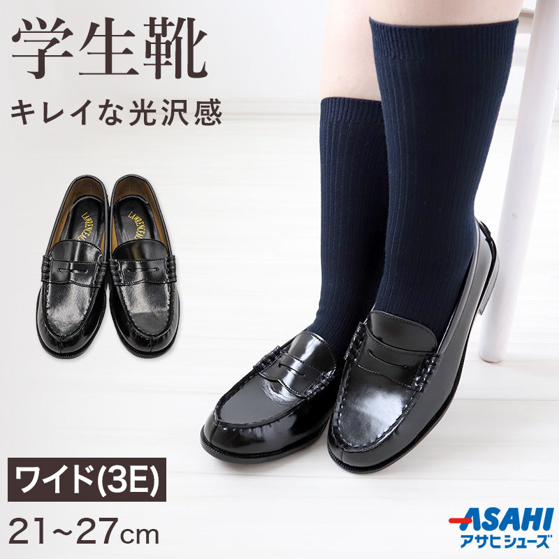 ローファー 学生靴 通学靴 合皮 靴 シューズ 女子 レディース 3E 21cm~27cm (アサヒシューズ 通学 中学校 高校 ジュニア 子供 学校 スクール) (送料無料) (取寄せ)