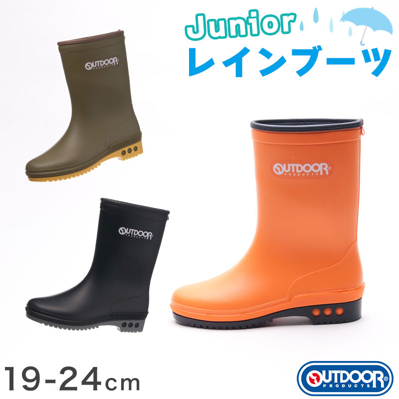 Outdoor R401 長靴 ジュニア レインブーツ レインシューズ 19cm~24cm キッズ 子供 靴 男の子 女の子 アウトドア 日本製 雨 梅雨 こども 小学生 中学生 高校生 (取寄せ)