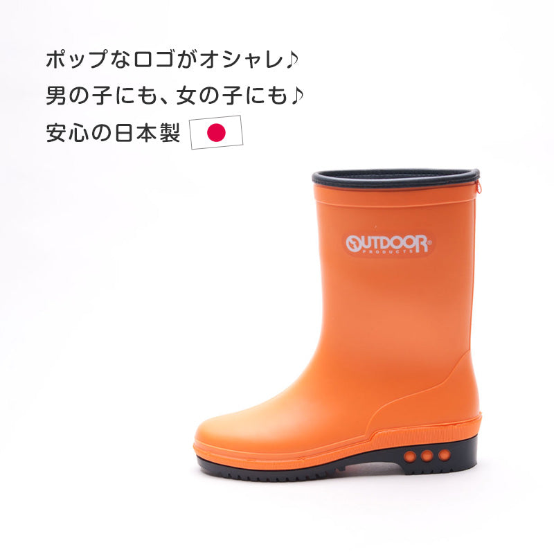 Outdoor R401 長靴 ジュニア レインブーツ レインシューズ 19cm~24cm キッズ 子供 靴 男の子 女の子 アウトドア 日本製 雨 梅雨 こども 小学生 中学生 高校生 (取寄せ)