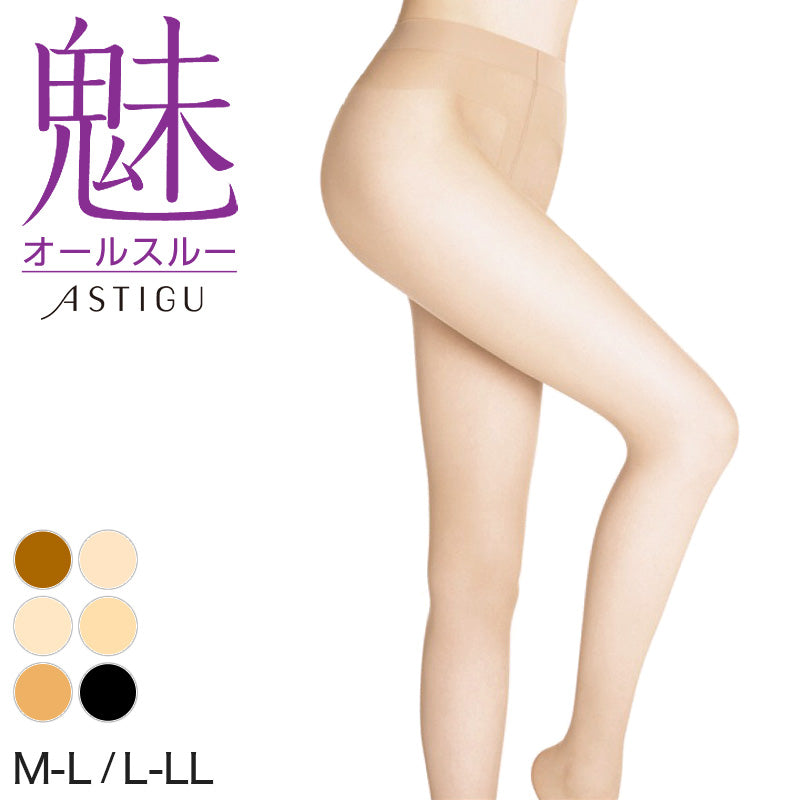 希望時2600円に変更：マッキントッシュ×オッジダークオリーブ旬脚タイツ2点 アツギ ASTIGU/アスティーグ 魅 オールスルー ストッキング S-M