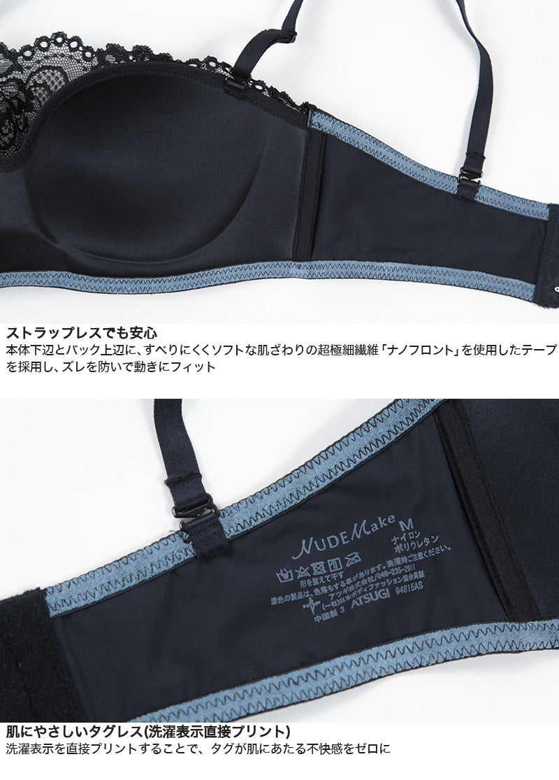 アツギ チューブトップ ブラ ずれない レース M~LL (チューブトップブラ ホック付き ノンワイヤー レディース インナー ストラップレス ヌードメイク) (在庫限り)