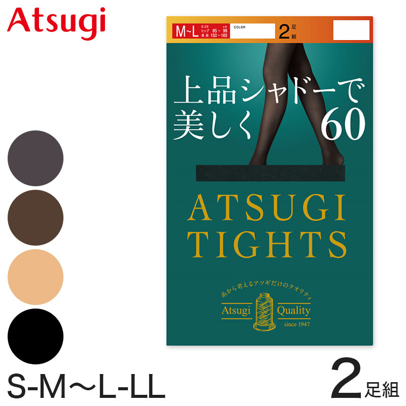 アツギ ATSUGI TIGHTS 60デニールタイツ 2足組 S-M~L-LL (アツギタイツ レディース 黒 ベージュ 肌色 グレー ブラウン 茶色)