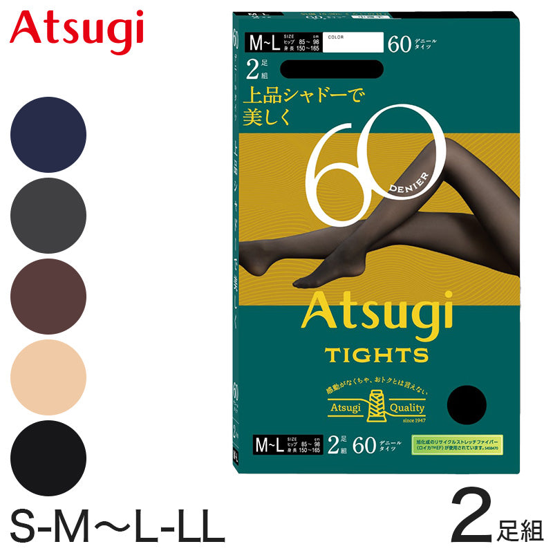アツギ ATSUGI TIGHTS 60デニールタイツ 2足組 S-M~L-LL アツギタイツ レディース 黒 ベージュ 肌色 グレー ブラウン 茶色 ネイビー