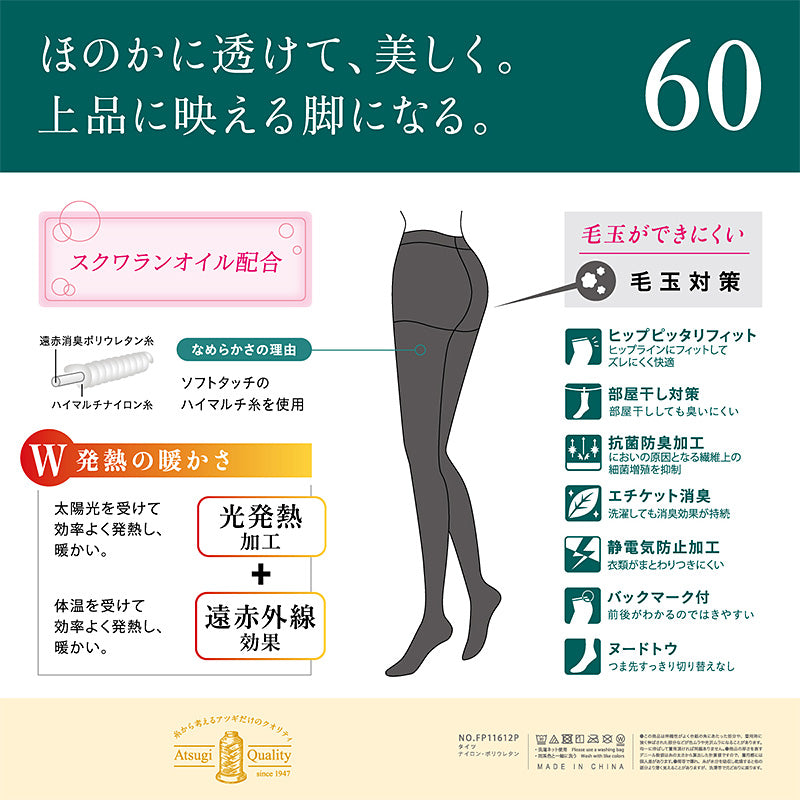 アツギ ATSUGI TIGHTS 60デニールタイツ 2足組 S-M~L-LL (アツギタイツ レディース 黒 ベージュ 肌色 グレー ブラウン 茶色)