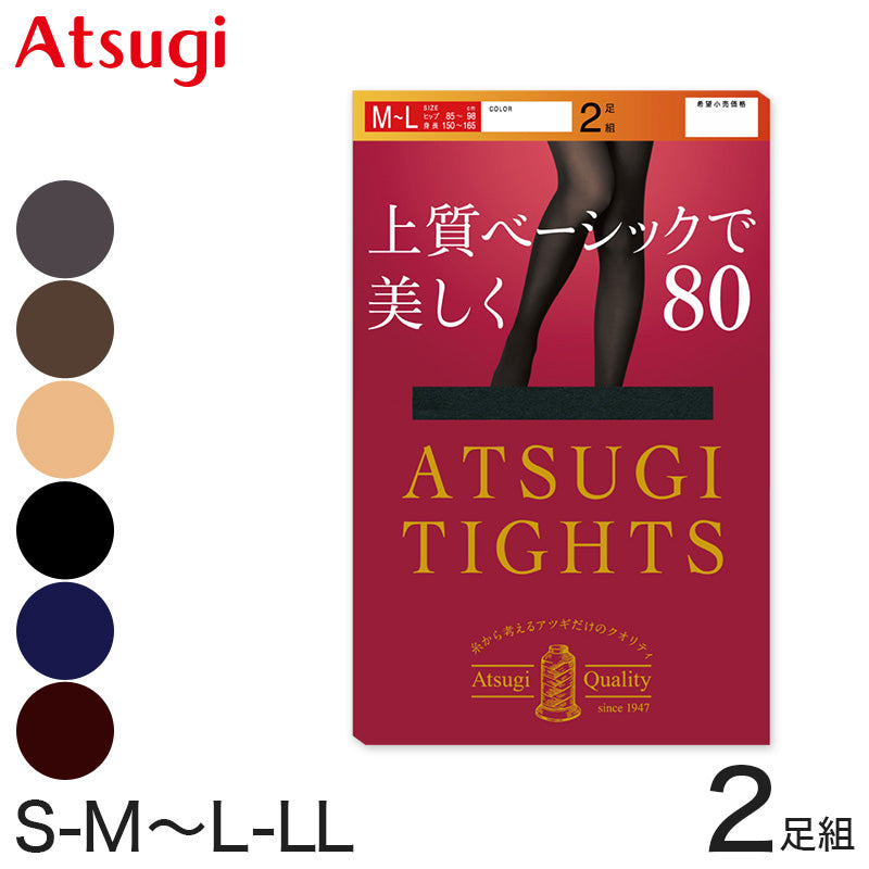 アツギ タイツ 80デニール レディース 2足組 S-M~L-LL (小さいサイズ アツギタイツ 肌色 ベージュ ブラウン 黒)