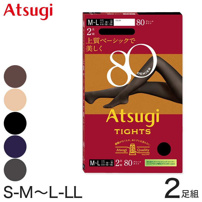 アツギ タイツ 80デニール レディース 2足組 S-M~L-LL ベージュ 黒 アツギタイツ ATSUGITIGHTS 蓄熱加工タイツ スタンダードタイツ ストッキング パンティストッキング 暖かい 防寒 小さいサイズ 光発熱加工