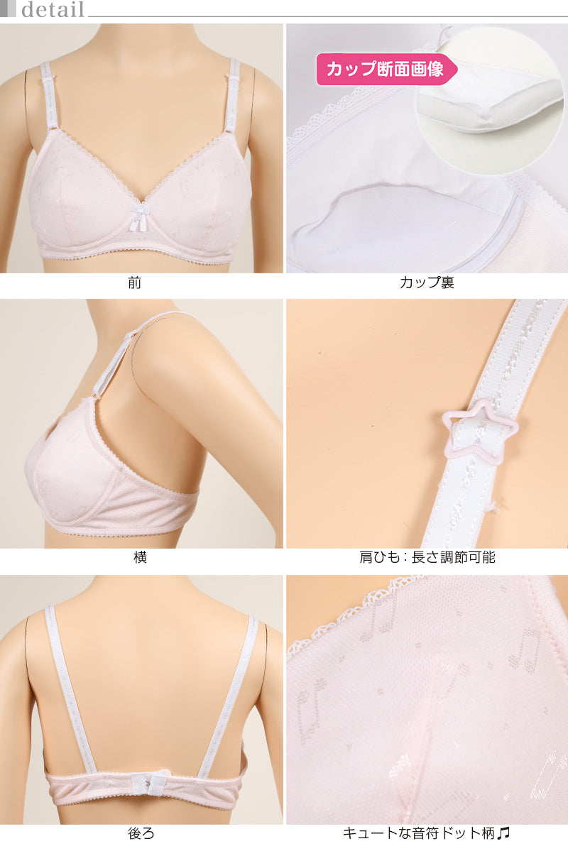 アツギ ハイジュニ ふんわりカップ ノンワイヤーブラジャー 音符ドット柄 A70~B80 (Hijuni ジュニアブラ 女子 女の子 中学生 小学生 ブラジャー 綿混 白 Aカップ Bカップ) (在庫限り)