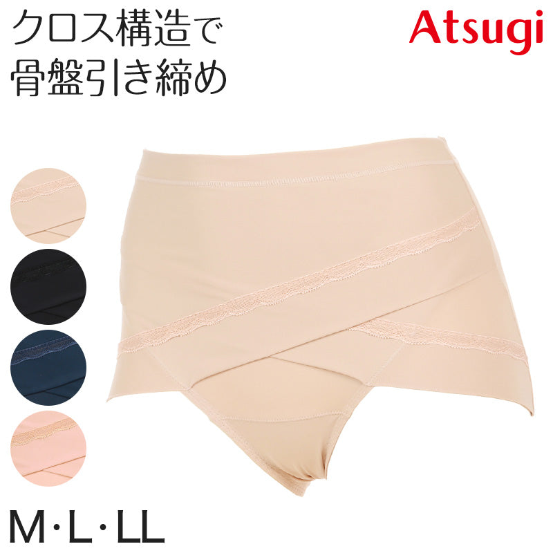 アツギ 骨盤メイク ガードルショーツ ガードル ショートガードル 骨盤 ヒップアップ 骨盤クロスショーツ M~LL (ATSUGI レディース 骨盤パンツ 補正 矯正)