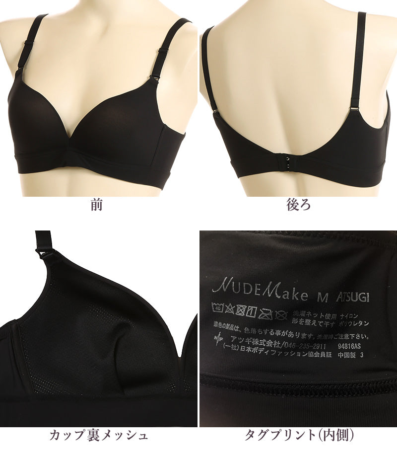 アツギ ノンワイヤーブラ シームレスカップ モールドブラ レディース M~LL (ブラジャー 下着 女性 インナー ひびきにくい ひびかない 無地 ワイヤーなし ワイヤレス) (在庫限り)