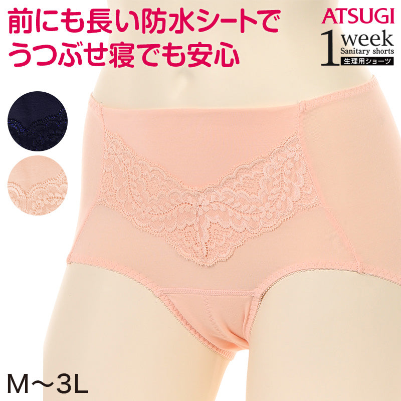サニタリーショーツ 夜用 特に多い日 羽根つき 生理用ショーツ 綿 M~3L (サニタリー ショーツ パンティ 生理用品) (在庫限り)