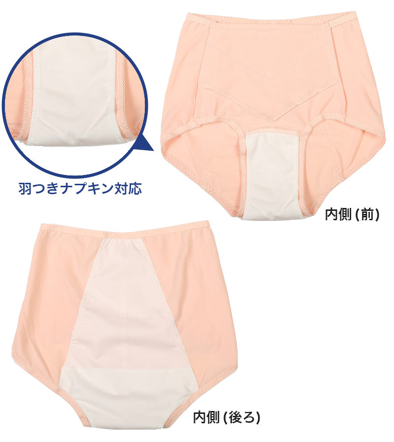 サニタリーショーツ 夜用 特に多い日 羽根つき 生理用ショーツ 綿 M~3L (サニタリー ショーツ パンティ 生理用品) (在庫限り)