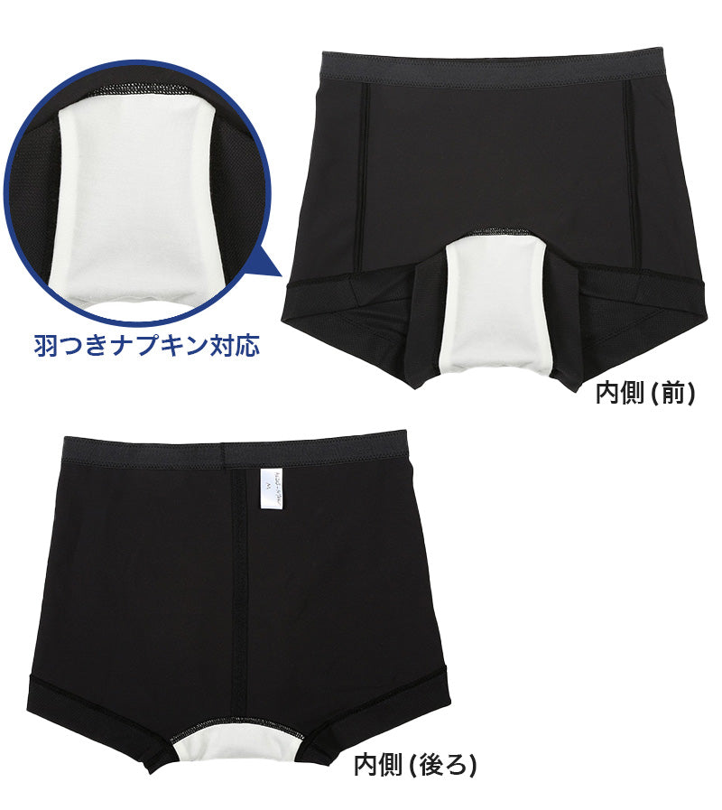 サニタリーショーツ 運動 生理用ショーツ スポーツ 羽根つき M~3L (メッシュ 婦人 サニタリー ショーツ 吸汗速乾) (在庫限り)