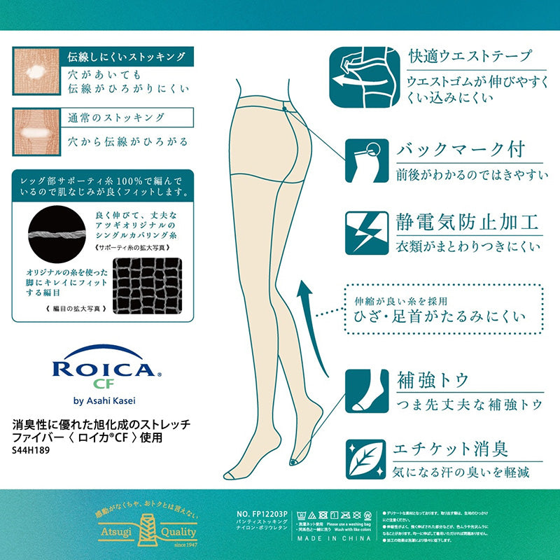ストッキング アツギ パンスト パンティストッキング 3足組 S-M~L-LL アツギストッキング パンティーストッキング レディース 婦人