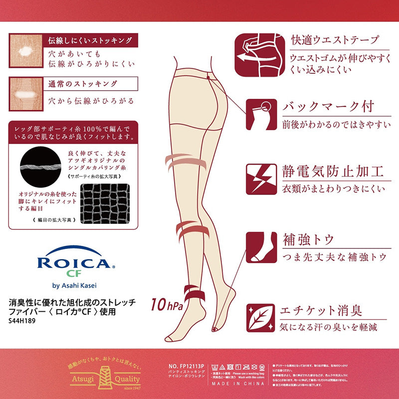 ストッキング 着圧 着圧ストッキング アツギ パンスト パンティストッキング 3足組 S-M~L-LL アツギストッキング パンティーストッキング レディース 婦人