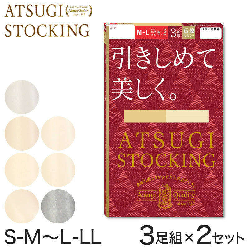 ストッキング アツギ 着圧 パンスト パンティストッキング 3足組×2セット S-M~L-LL アツギストッキング パンティーストッキング レディース 婦人 (在庫限り)