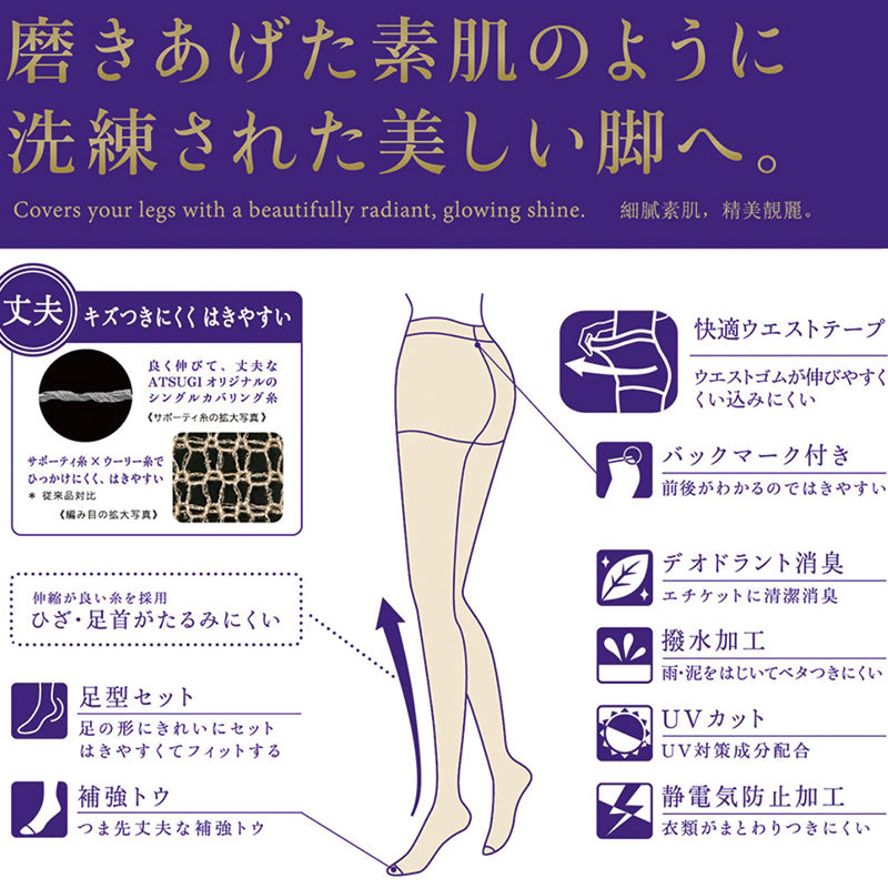 ストッキング アツギ パンスト パンティストッキング 3足組×2セット S-M~L-LL アツギストッキング パンティーストッキング レディース 婦人 (在庫限り)