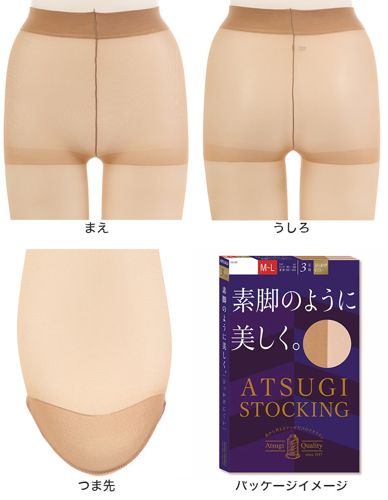 ストッキング アツギ パンスト パンティストッキング 3足組×2セット S-M~L-LL アツギストッキング パンティーストッキング レディース 婦人 (在庫限り)