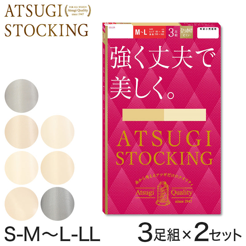 ストッキング アツギ パンスト パンティストッキング 3足組×2セット S-M~L-LL アツギストッキング パンティーストッキング レディース 婦人 (在庫限り)