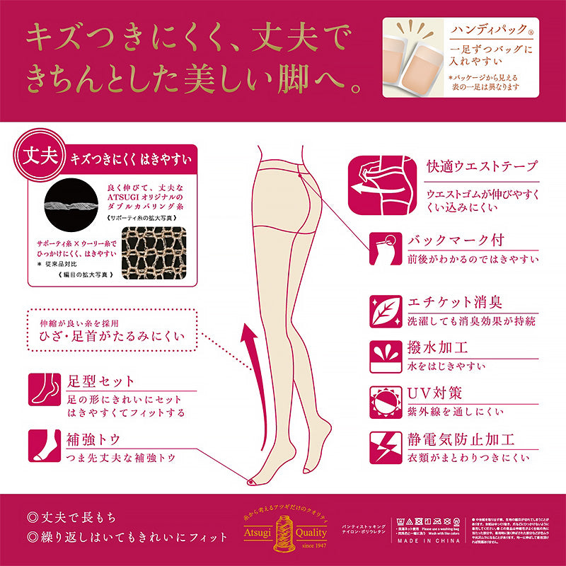 ストッキング アツギ パンスト パンティストッキング 3足組×2セット S-M~L-LL アツギストッキング パンティーストッキング レディース 婦人 (在庫限り)