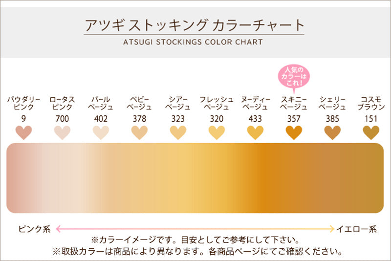 ストッキング アツギ パンスト パンティストッキング ゆったり 大きめ 3足組×2セット JM-L アツギストッキング パンティーストッキング 大きいサイズ レディース 婦人