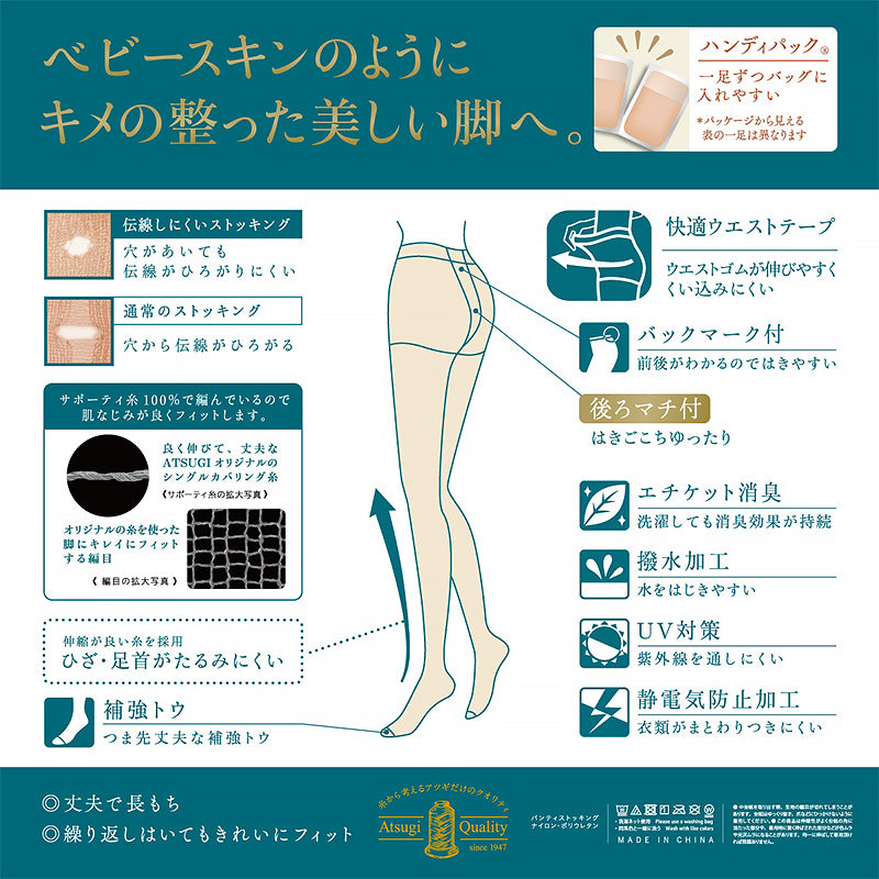 ストッキング アツギ パンスト パンティストッキング ゆったり 大きめ 3足組×2セット JM-L アツギストッキング パンティーストッキング 大きいサイズ レディース 婦人 (在庫限り)