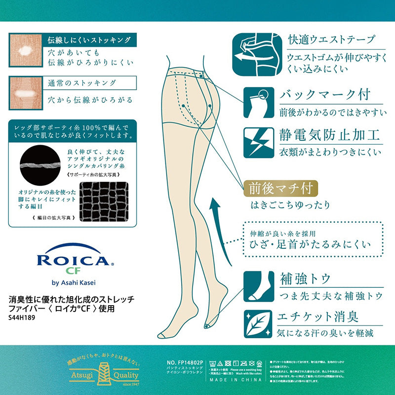 ストッキング アツギ パンスト パンティストッキング JJ ゆったり 大きめ 2足組 JJM-L アツギストッキング パンティーストッキング 大きいサイズ レディース 婦人