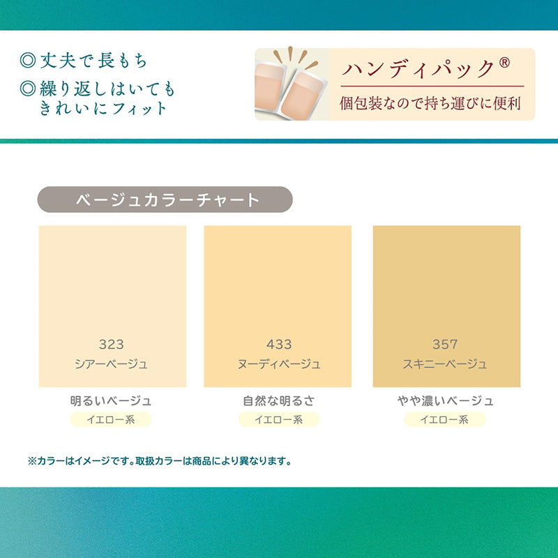 ストッキング アツギ パンスト パンティストッキング JJ ゆったり 大きめ 2足組 JJM-L アツギストッキング パンティーストッキング 大きいサイズ レディース 婦人