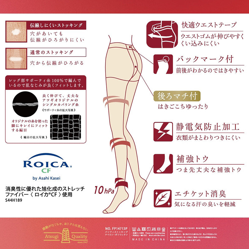 ストッキング アツギ パンスト パンティストッキング ゆったり 大きめ 3足組 JM-L アツギストッキング パンティーストッキング レディース 婦人 母の日