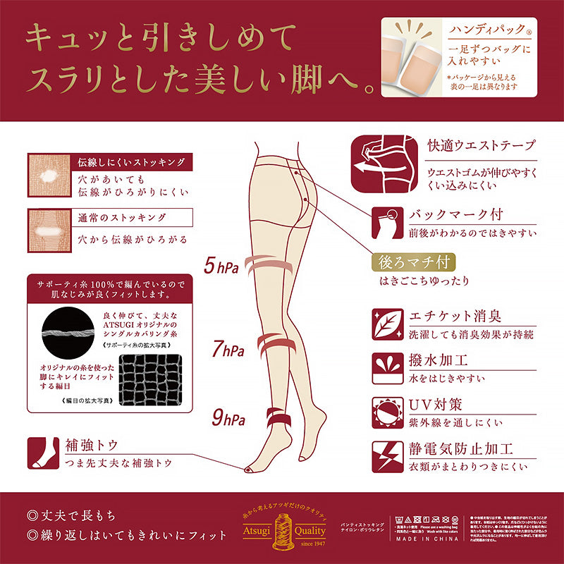 ストッキング アツギ パンスト パンティストッキング ゆったり 大きめ 3足組×2セット JM-L (アツギストッキング パンティーストッキング レディース 婦人 母の日) (在庫限り)