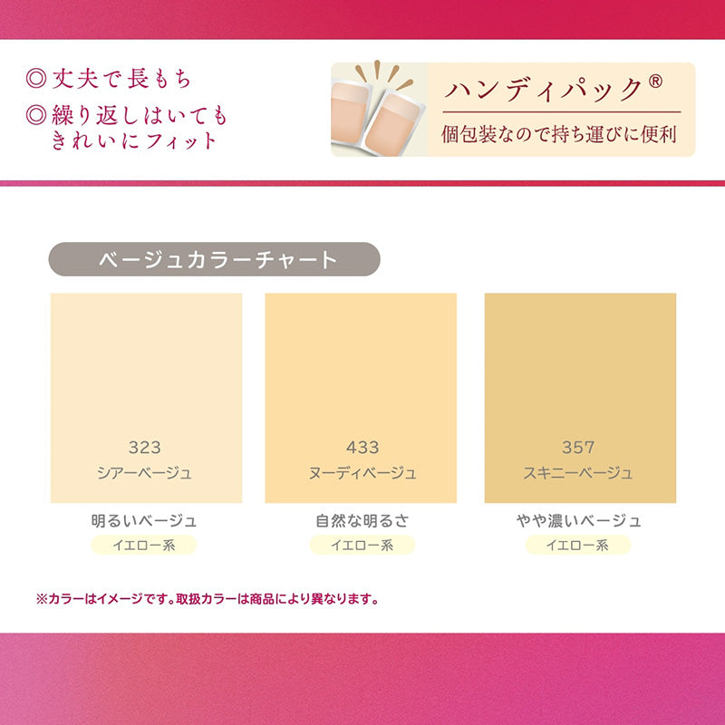 ストッキング アツギ パンスト パンティストッキング ゆったり 大きめ 3足組 JM-L アツギストッキング パンティーストッキング レディース 婦人