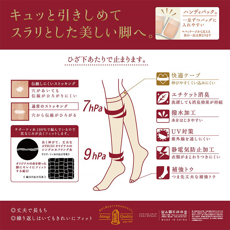 ストッキング ひざ下 着圧 アツギ 着圧ストッキング ハイソックス 3足組×3セット 22-25cm アツギストッキング 靴下 ひざ下丈 レディース 婦人 膝下 ひざ丈
