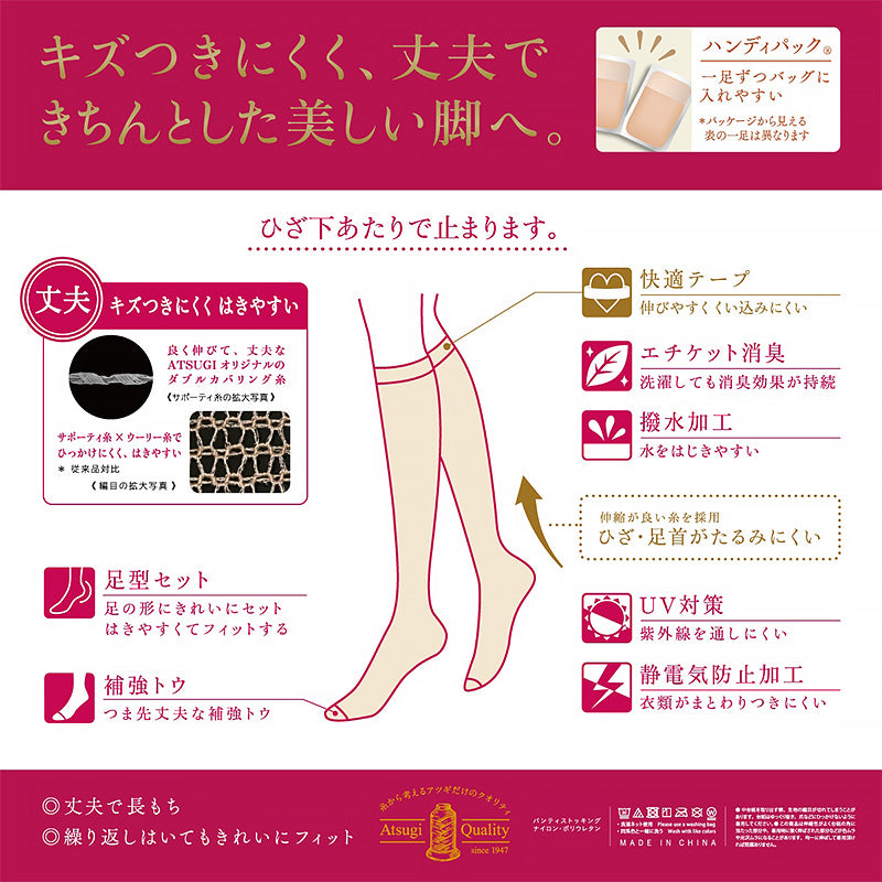 ショートストッキング アツギストッキング ひざ下丈 ストッキング ひざ下 3足組 22-25cm サマーストッキング ハイソックス ひざ下丈ストッキング 膝下丈 夏用 ベージュ 夏 春 蒸れにくい デイリー 日常使い (在庫限り)