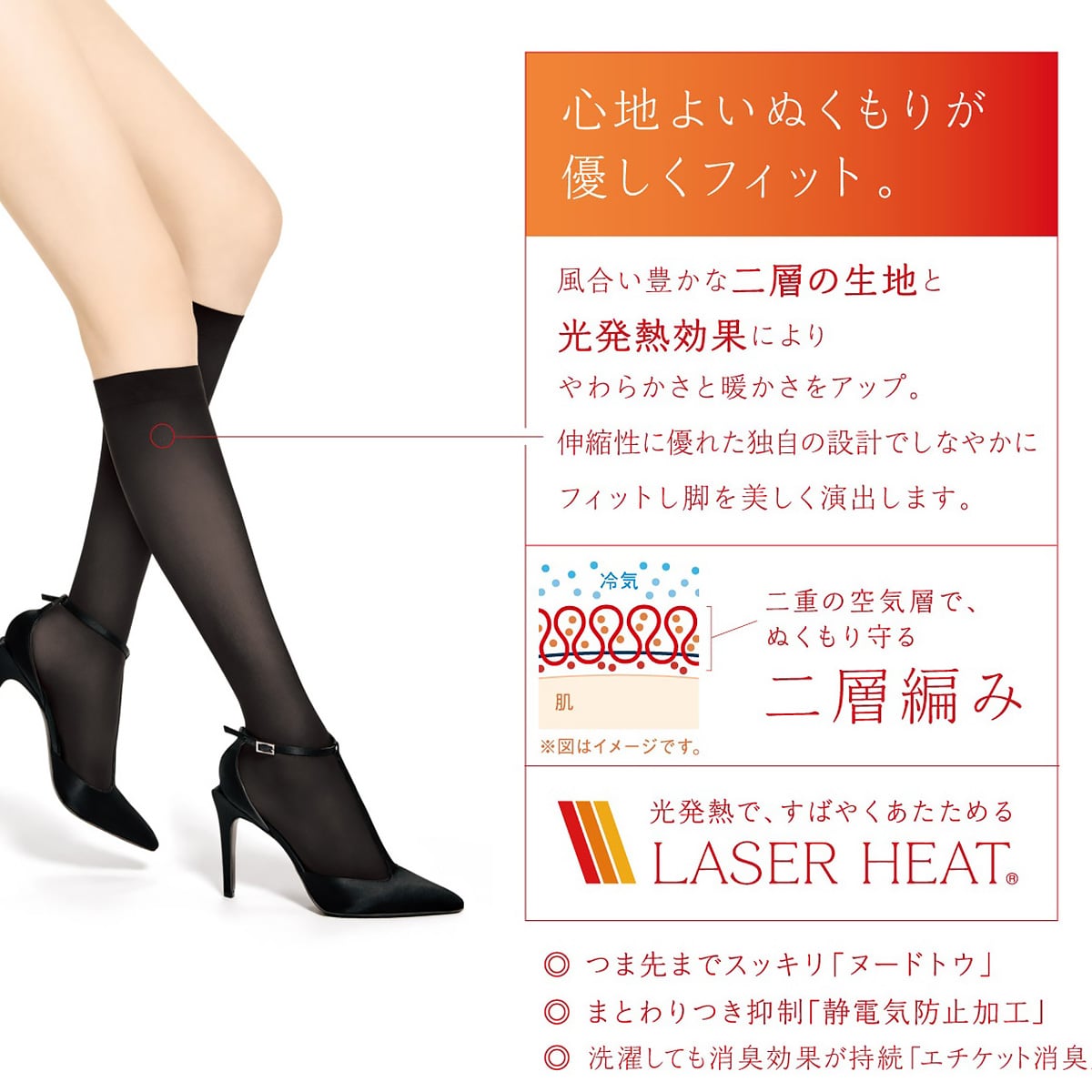 アツギ アスティーグ 暖 発熱タイツ ひざ下 60デニール 22-25cm (ASTIGU 暖かい タイツ レディース 膝下 黒 チャコール ベージュ ブラック) (在庫限り)