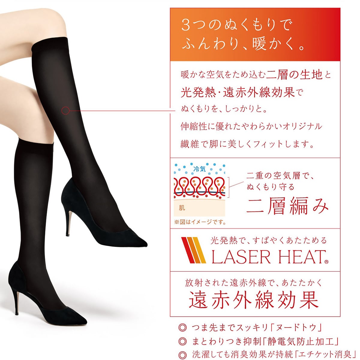アツギ ASTIGU 暖 発熱タイツ ひざ下 80デニール 22-25cm (ASTIGU 暖かい タイツ レディース 膝下 黒 チャコール ベージュ ブラック) (在庫限り)
